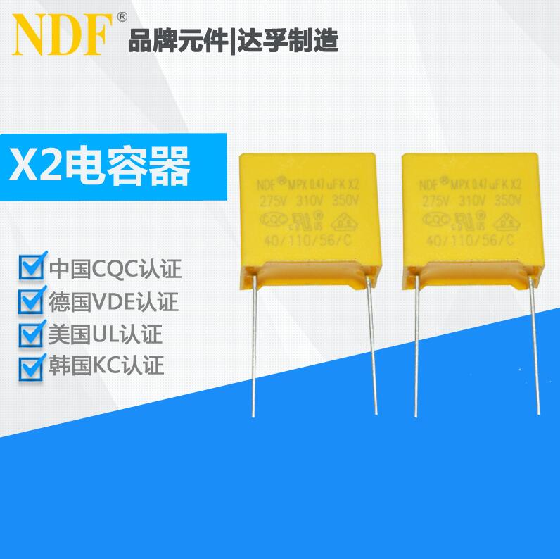 安規(guī)電容中的X電容和Y電容都是用什么材質(zhì)做的？