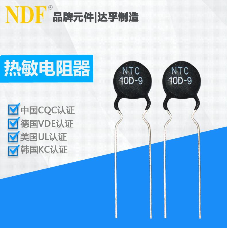新手如何選擇功率型NTC熱敏電阻器？
