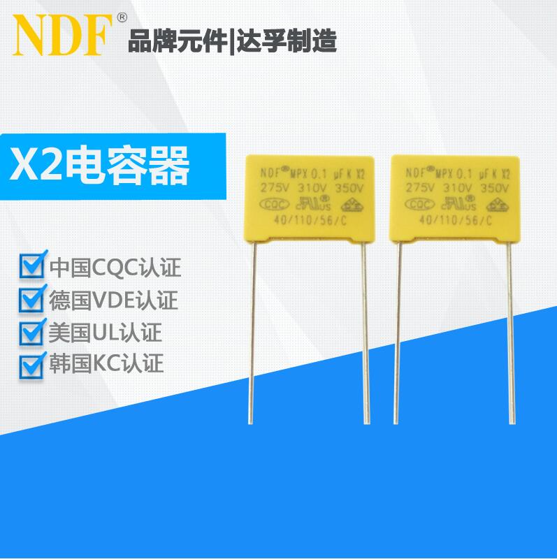 安規(guī)電容0.1uf是什么意思？