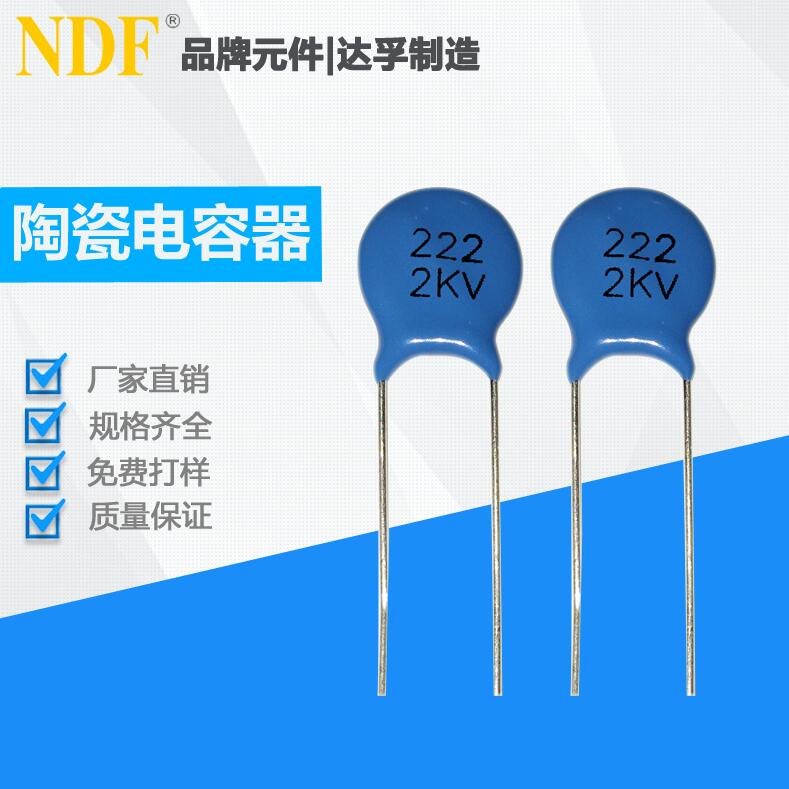 什么是瓷介電容器？