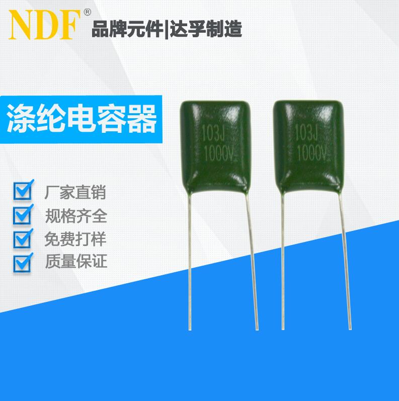如何快速判斷滌綸電容器的好壞？