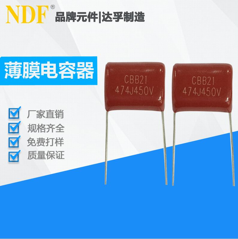 簡述薄膜電容的作用、分類、優(yōu)勢