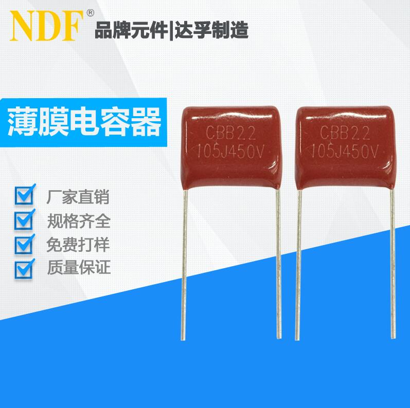 什么是cbb22電容？它的作用有哪些？