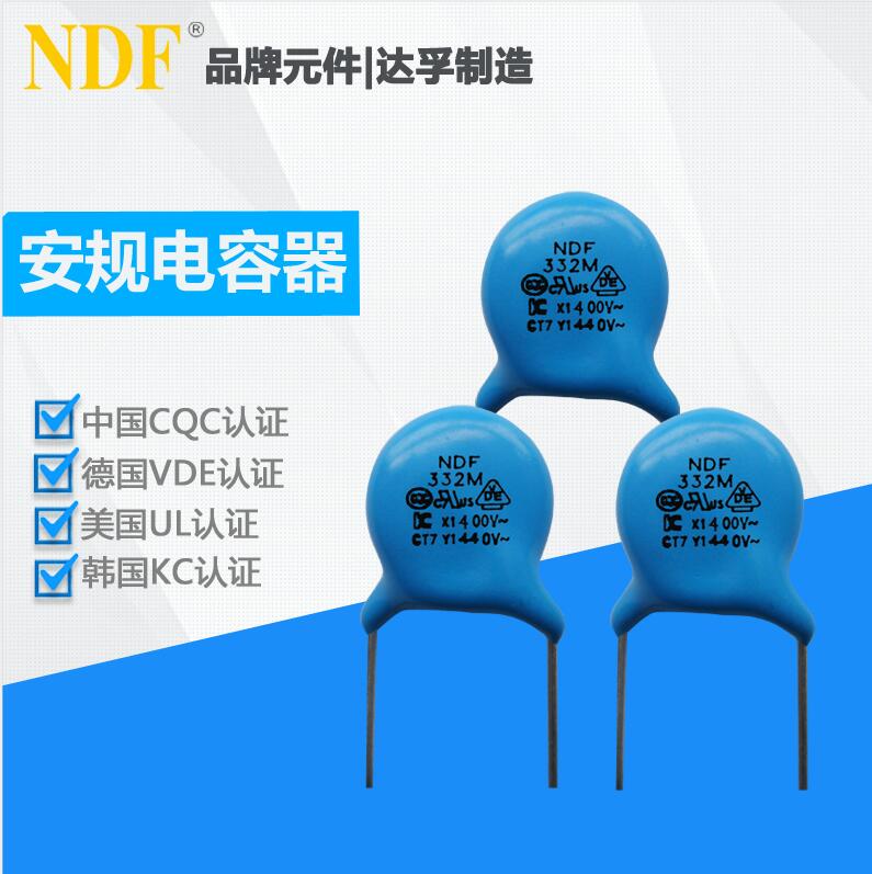什么是安規(guī)陶瓷電容？