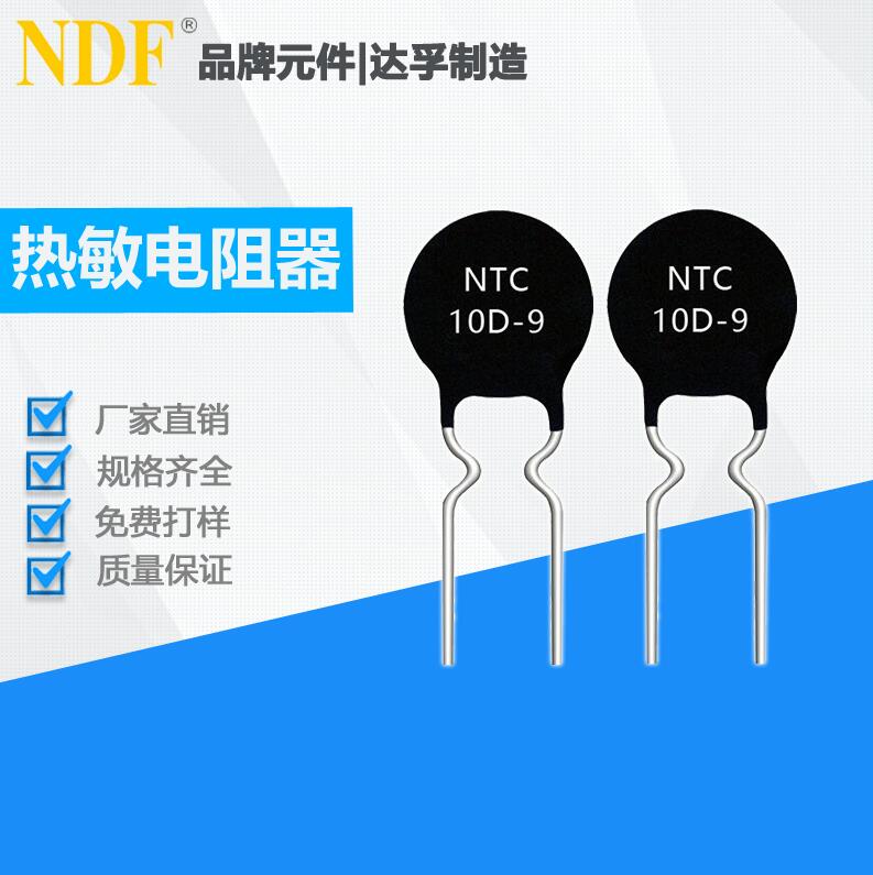 你知道熱敏電阻的主要參數(shù)嗎？