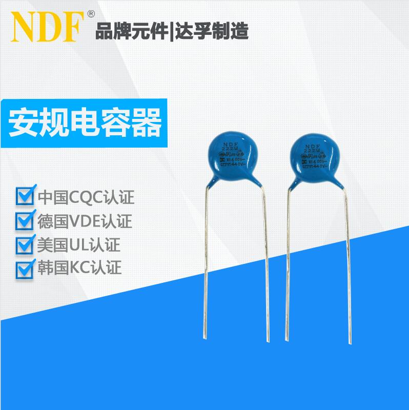 什么是Y電容？它的作用和注意事項是什么呢？