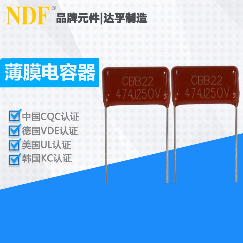 什么是薄膜電容器？