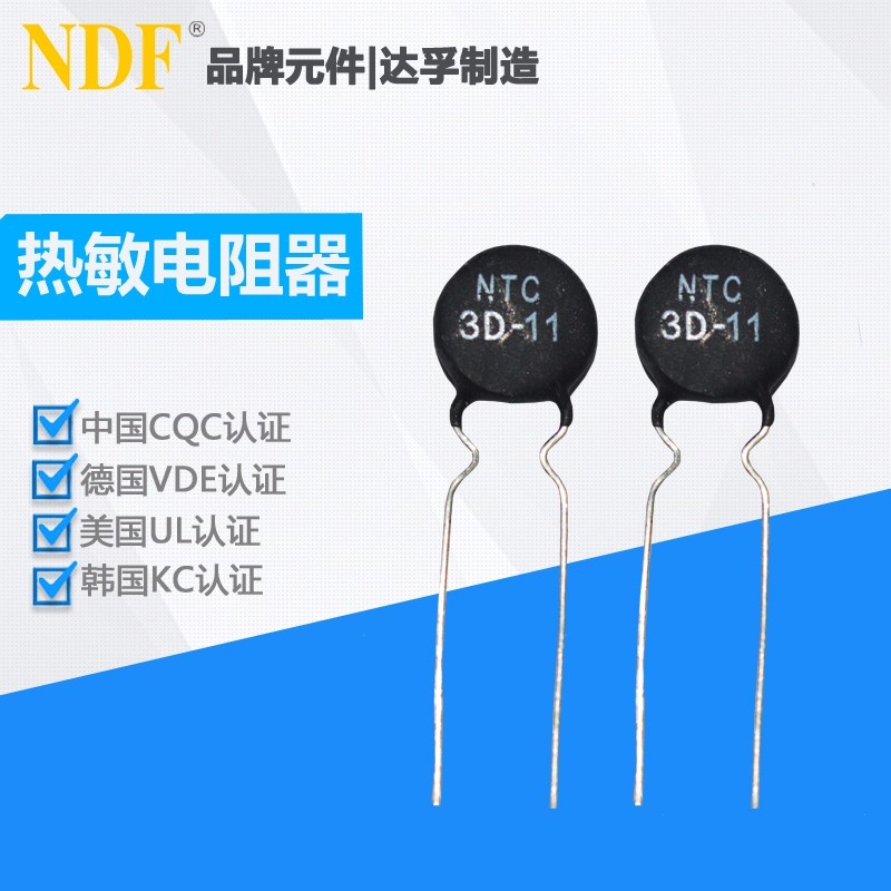 什么是熱敏電阻器？它的特點(diǎn)有哪些？