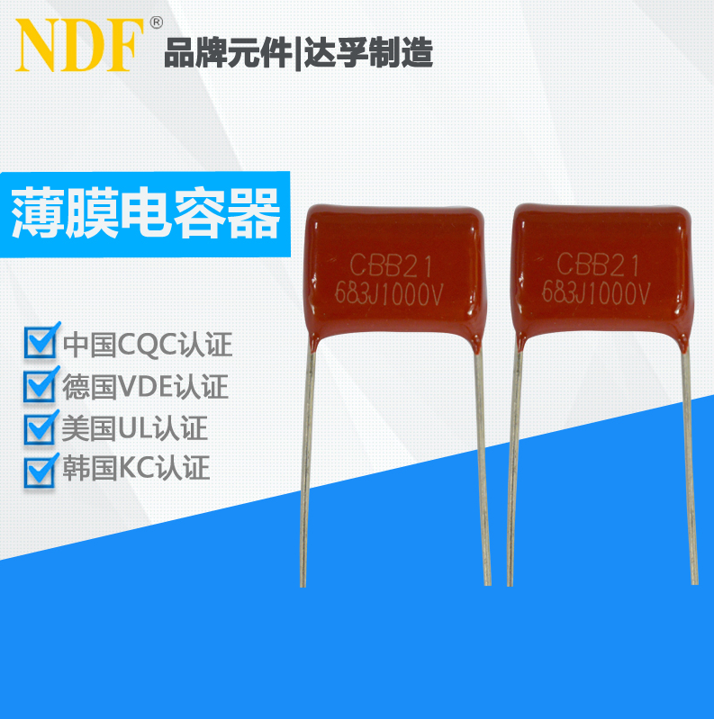 滌綸電容器是CBB電容器嗎？