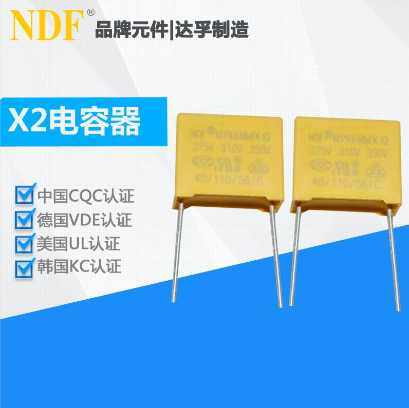 常見的x2安規(guī)電容測試有哪些？