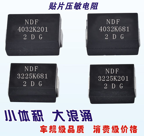 購(gòu)買塑封貼片壓敏電阻，需要了解什么？